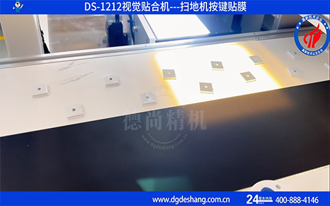 掃地機按鍵視覺貼合機廠家