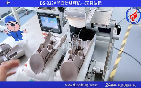 五金銘牌貼膜機視頻