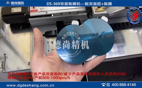 注塑件雙面自動貼膜機